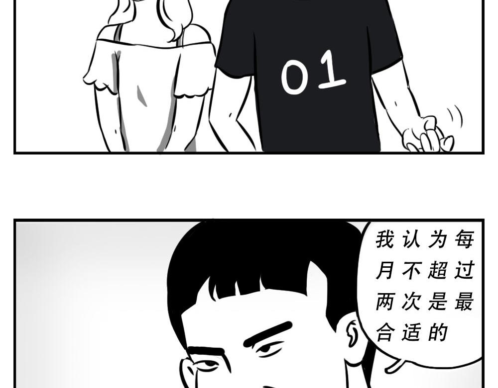 《林大发发了吗》深圳人跨区上班可以，跨区约会 第11页