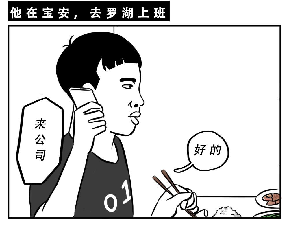 《林大发发了吗》深圳人跨区上班可以，跨区约会 第14页