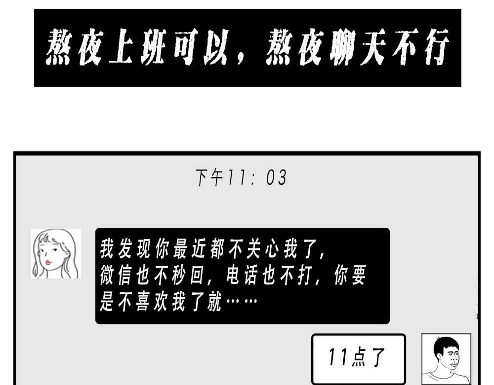 《林大发发了吗》深圳人跨区上班可以，跨区约会 第19页
