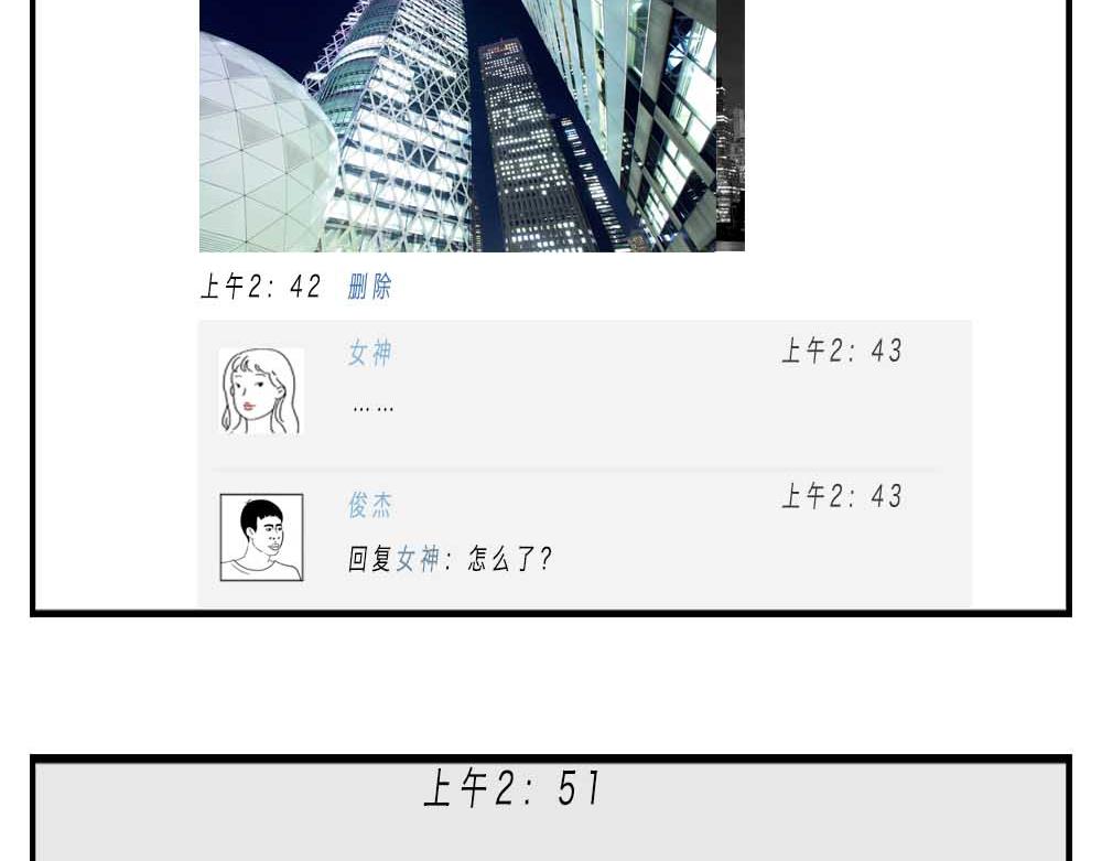 《林大发发了吗》深圳人跨区上班可以，跨区约会 第21页