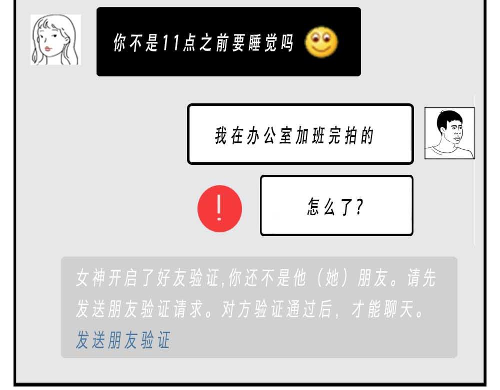 《林大发发了吗》深圳人跨区上班可以，跨区约会 第22页