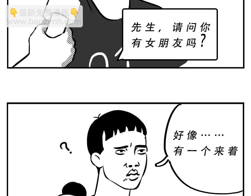 《林大发发了吗》深圳人跨区上班可以，跨区约会 第24页