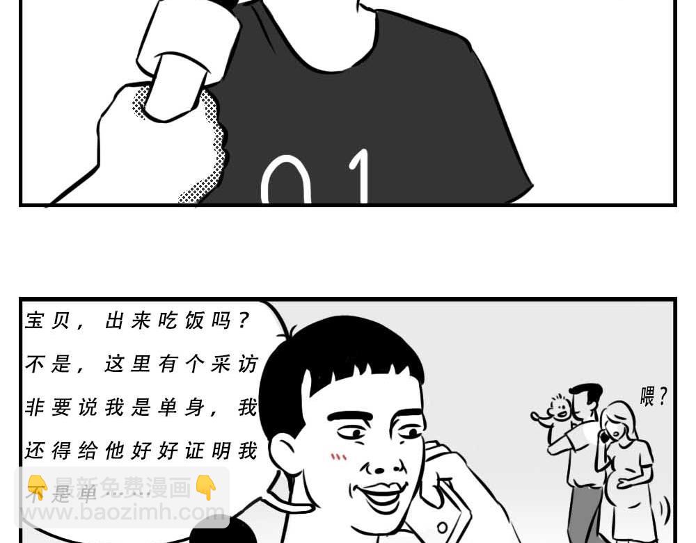 《林大发发了吗》深圳人跨区上班可以，跨区约会 第25页