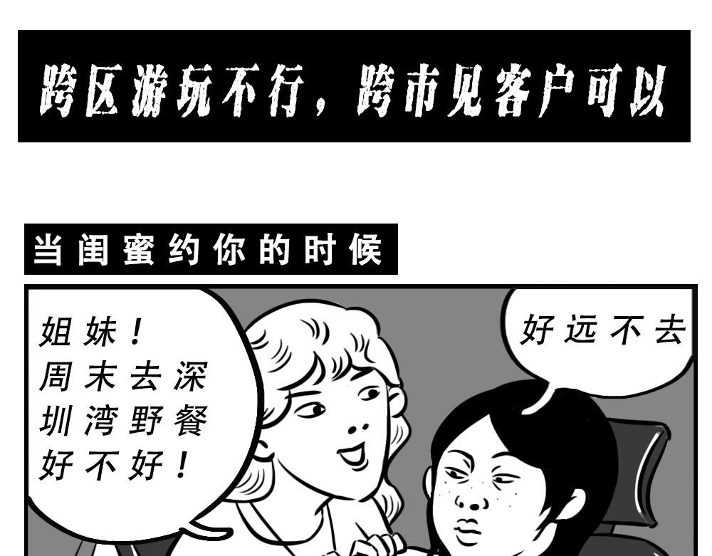 《林大发发了吗》深圳人跨区上班可以，跨区约会 第28页