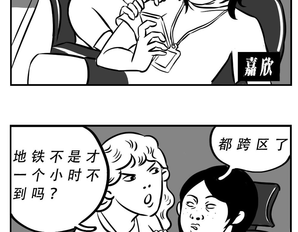 《林大发发了吗》深圳人跨区上班可以，跨区约会 第29页
