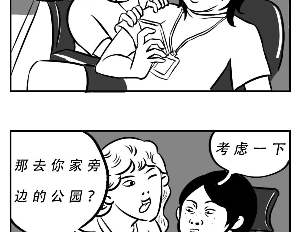 《林大发发了吗》深圳人跨区上班可以，跨区约会 第30页