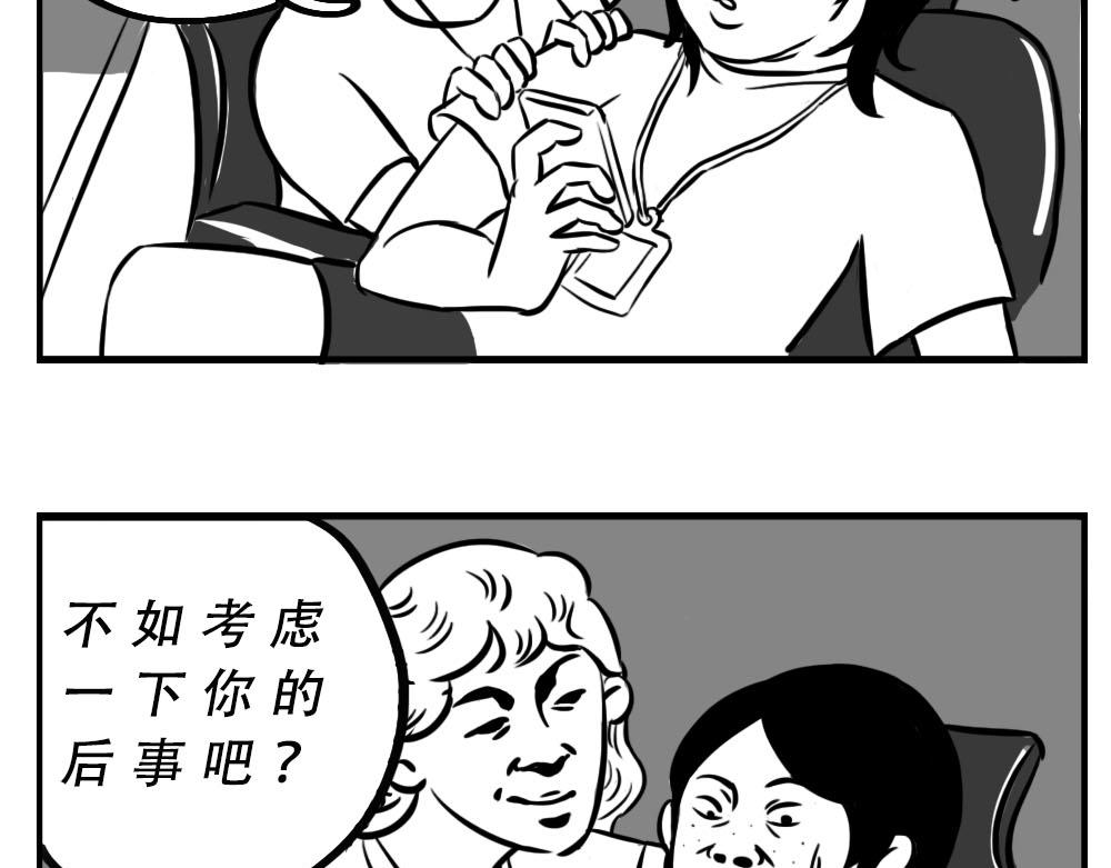 《林大发发了吗》深圳人跨区上班可以，跨区约会 第31页