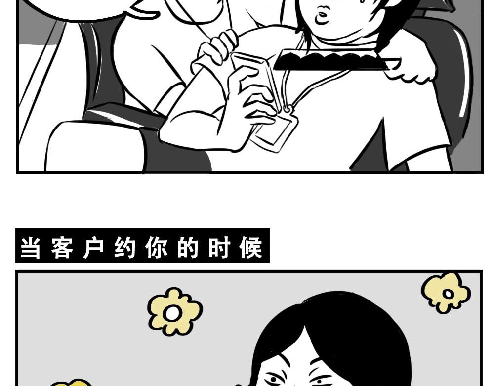 《林大发发了吗》深圳人跨区上班可以，跨区约会 第32页