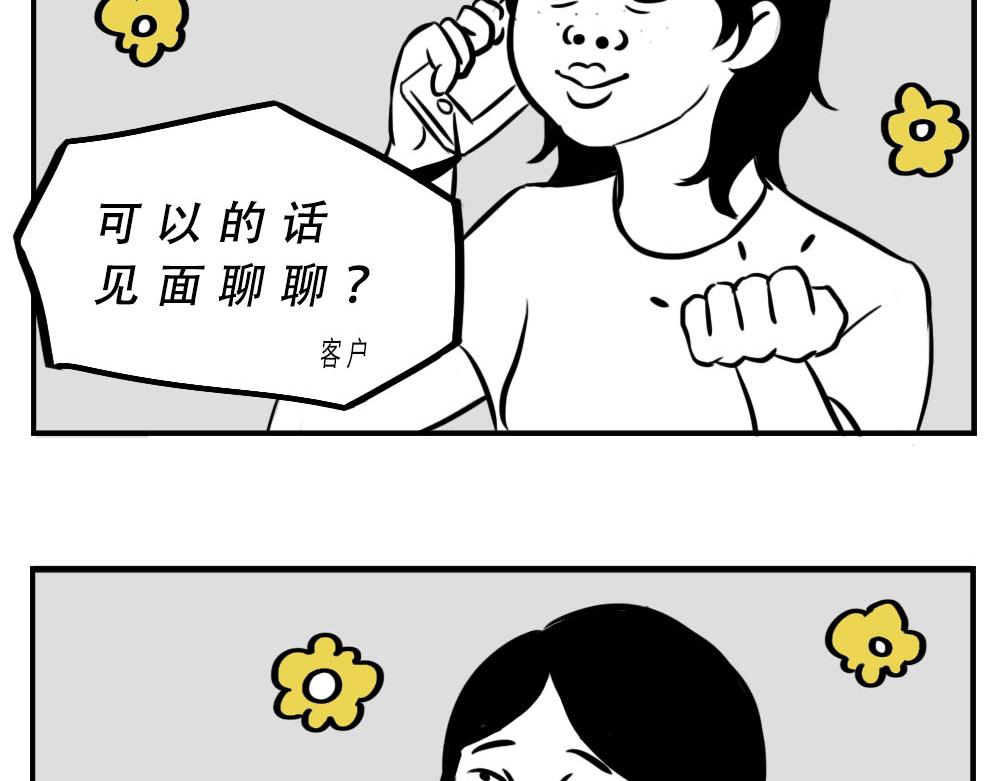 《林大发发了吗》深圳人跨区上班可以，跨区约会 第33页