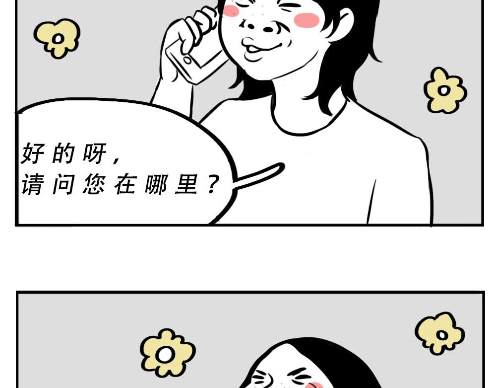 《林大发发了吗》深圳人跨区上班可以，跨区约会 第34页