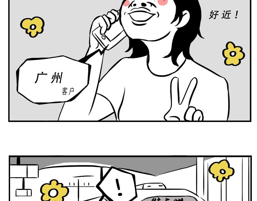 《林大发发了吗》深圳人跨区上班可以，跨区约会 第35页