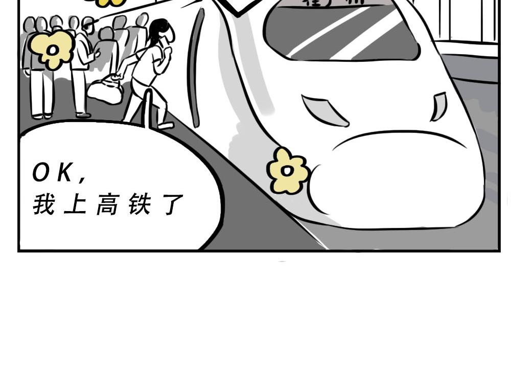 《林大发发了吗》深圳人跨区上班可以，跨区约会 第36页