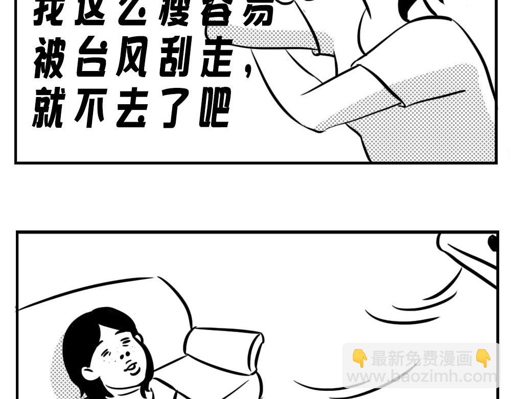 《林大发发了吗》深圳人跨区上班可以，跨区约会 第39页