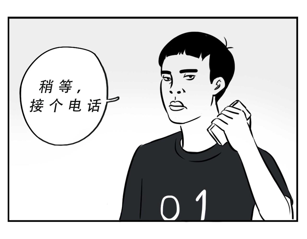 《林大发发了吗》深圳人跨区上班可以，跨区约会 第3页