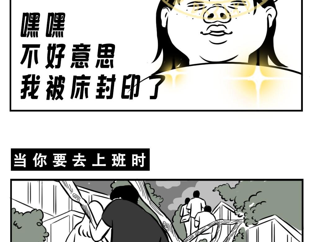 《林大发发了吗》深圳人跨区上班可以，跨区约会 第41页