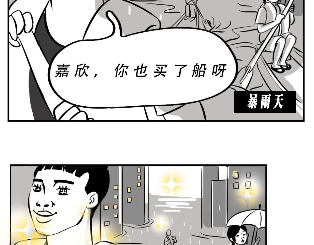《林大发发了吗》深圳人跨区上班可以，跨区约会 第44页