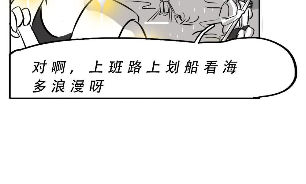 《林大发发了吗》深圳人跨区上班可以，跨区约会 第45页