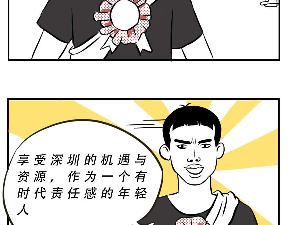 《林大发发了吗》深圳人跨区上班可以，跨区约会 第49页