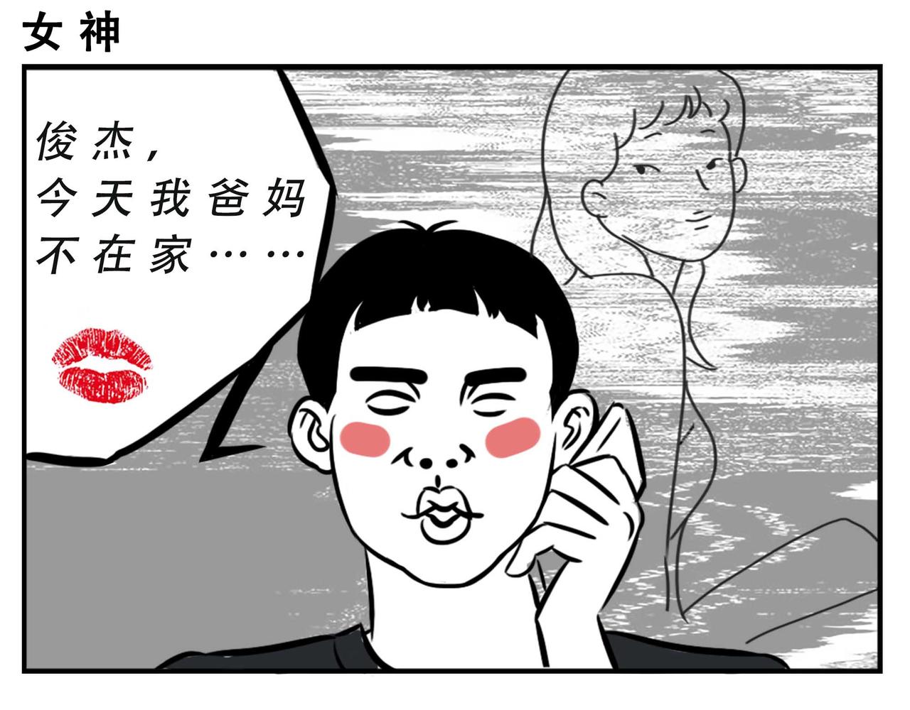 《林大发发了吗》深圳人跨区上班可以，跨区约会 第4页