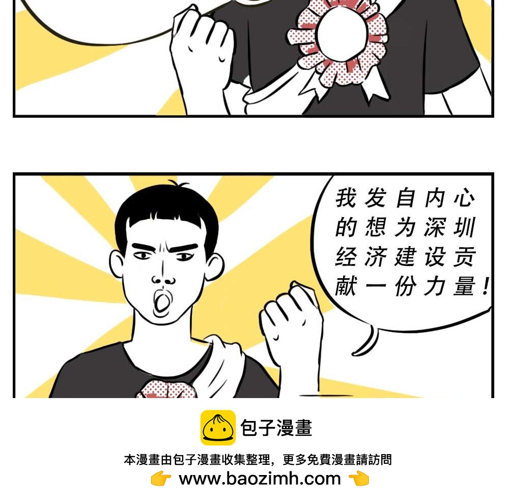 《林大发发了吗》深圳人跨区上班可以，跨区约会 第50页