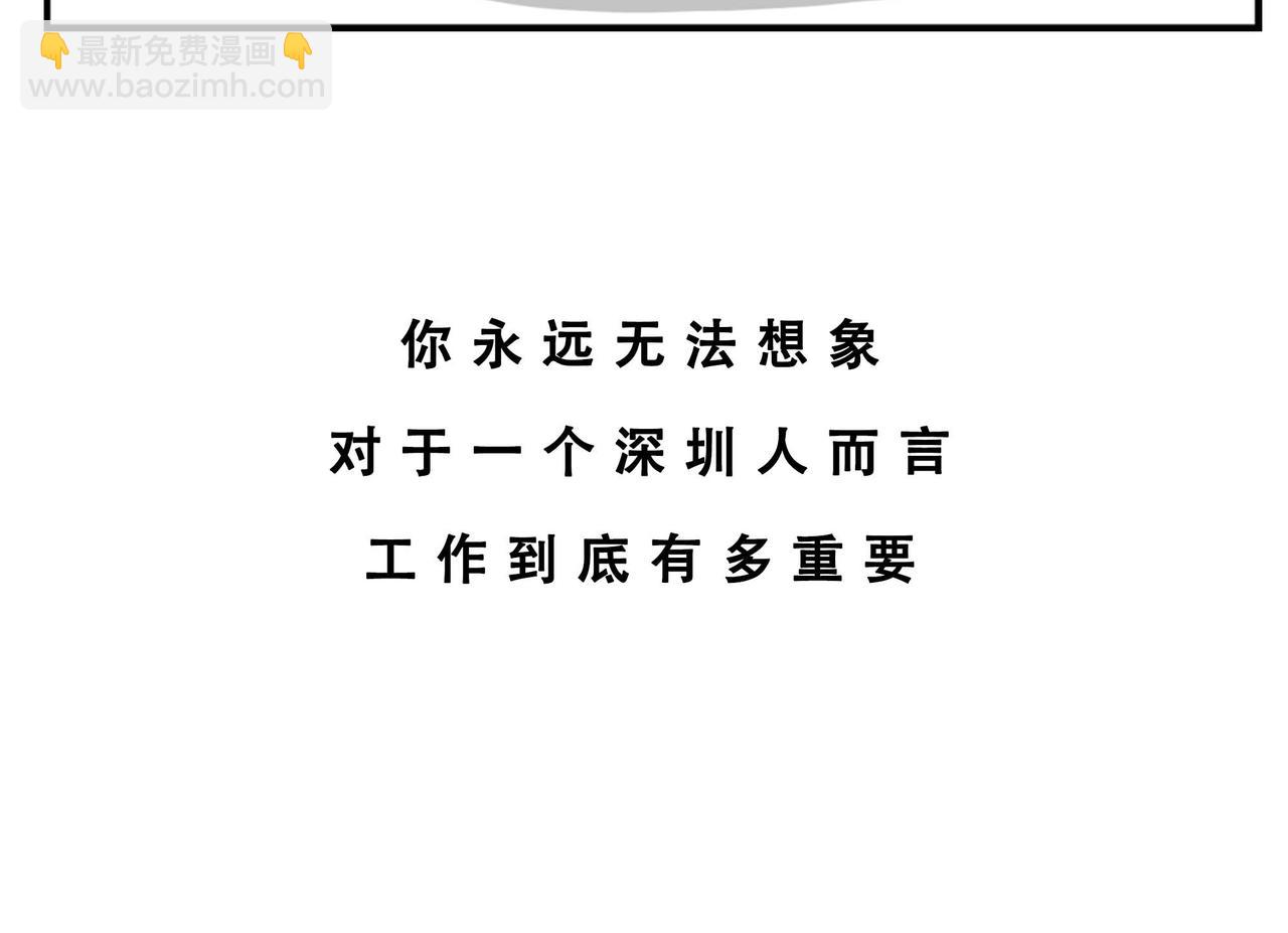 《林大发发了吗》深圳人跨区上班可以，跨区约会 第8页