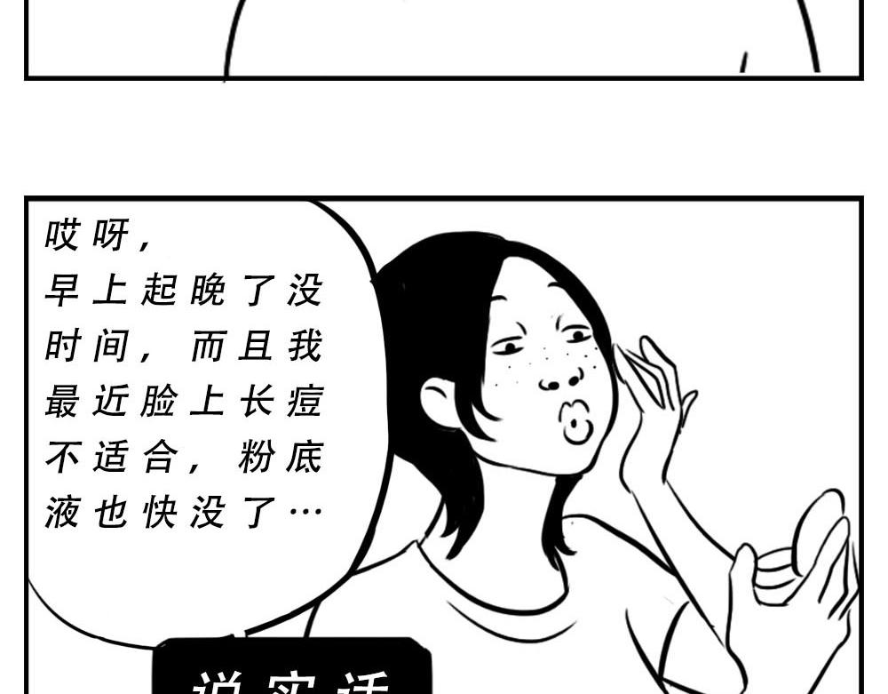 《林大发发了吗》深圳女生“我哭了” “我装的 第10页