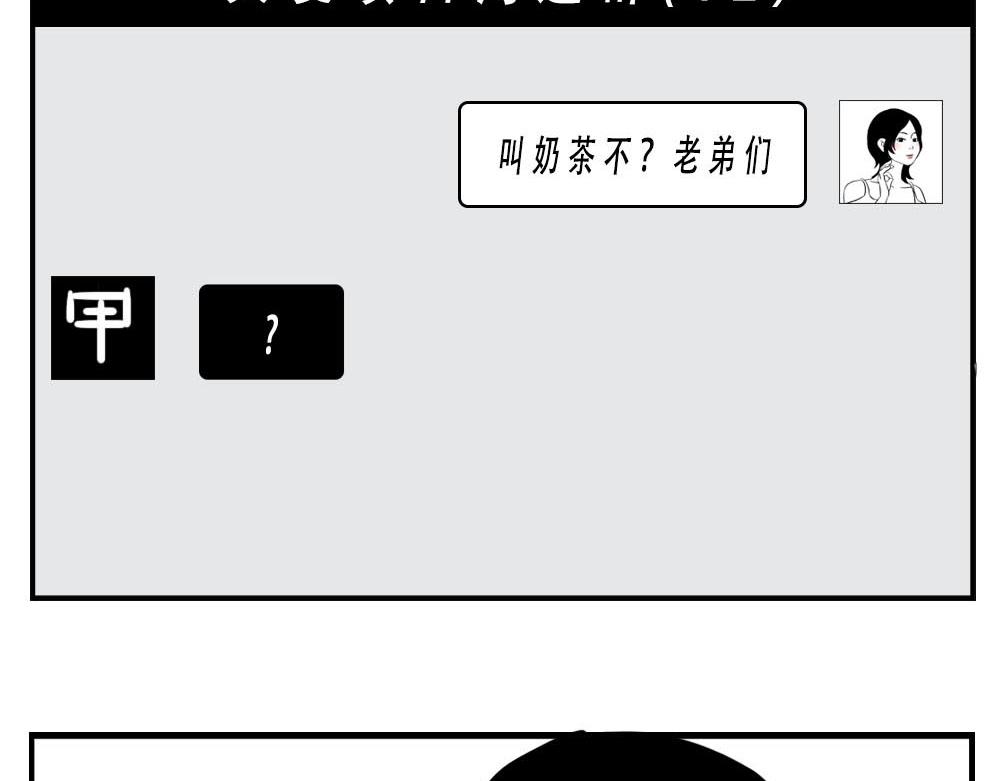 《林大发发了吗》深圳女生“我哭了” “我装的 第23页