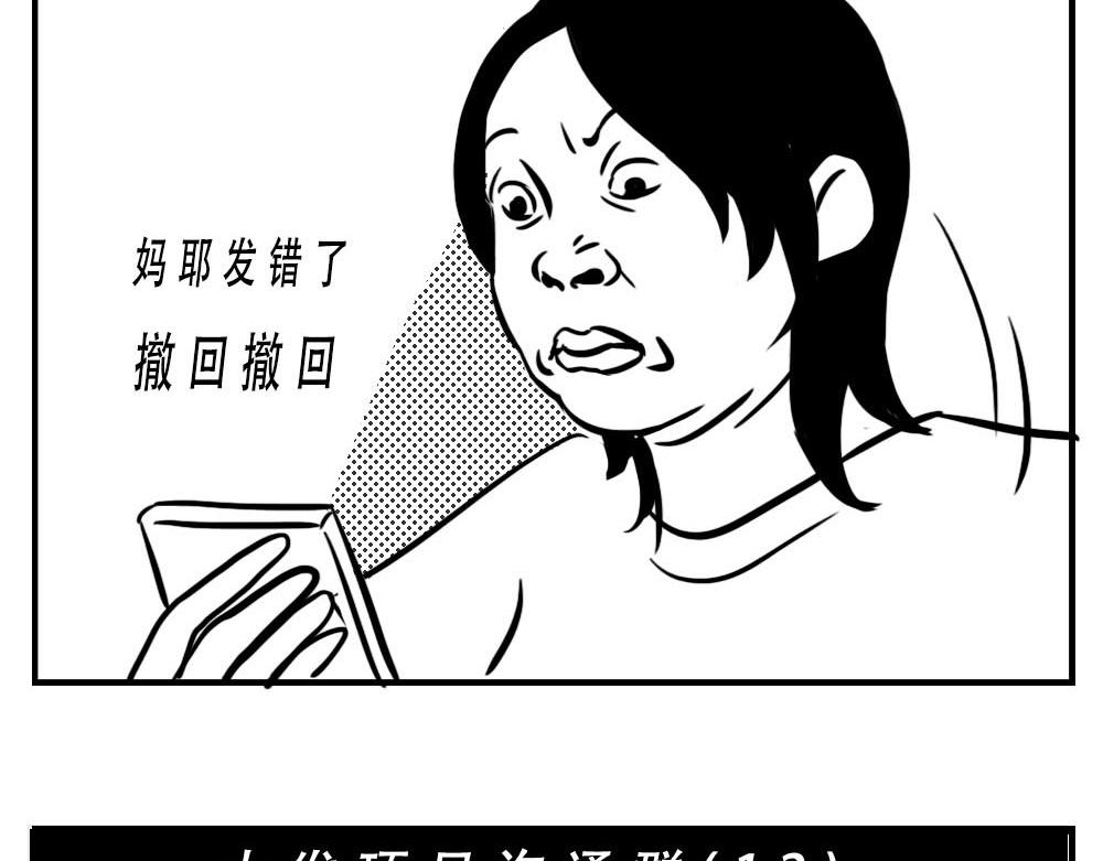 《林大发发了吗》深圳女生“我哭了” “我装的 第24页
