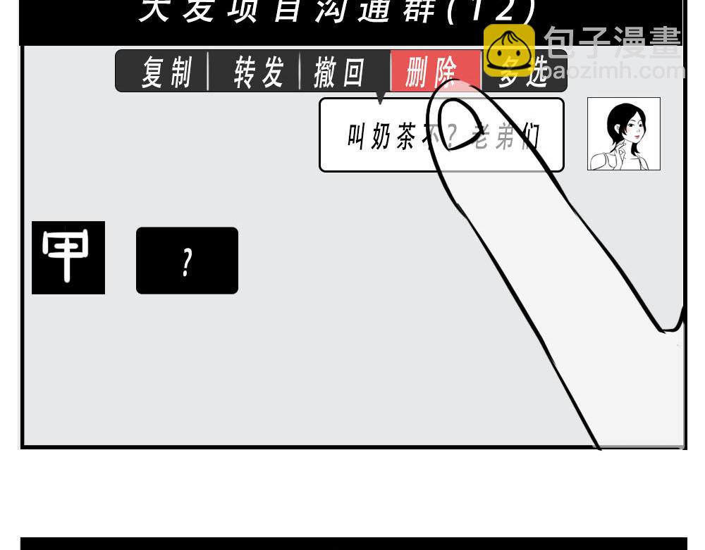 《林大发发了吗》深圳女生“我哭了” “我装的 第25页