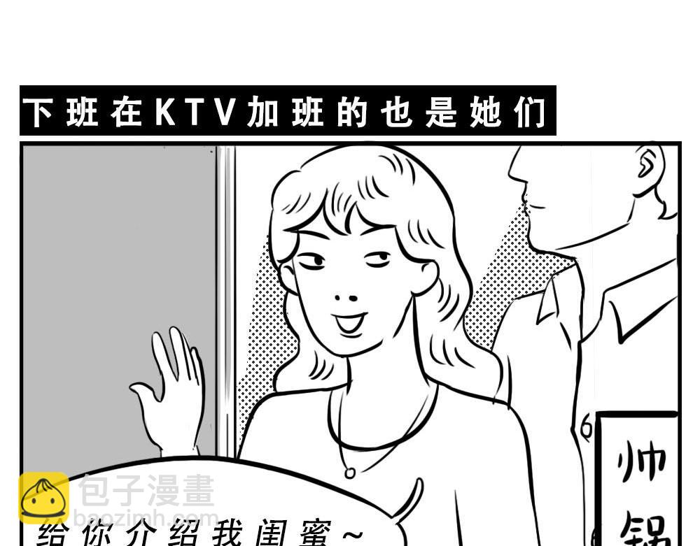 《林大发发了吗》深圳女生“我哭了” “我装的 第28页