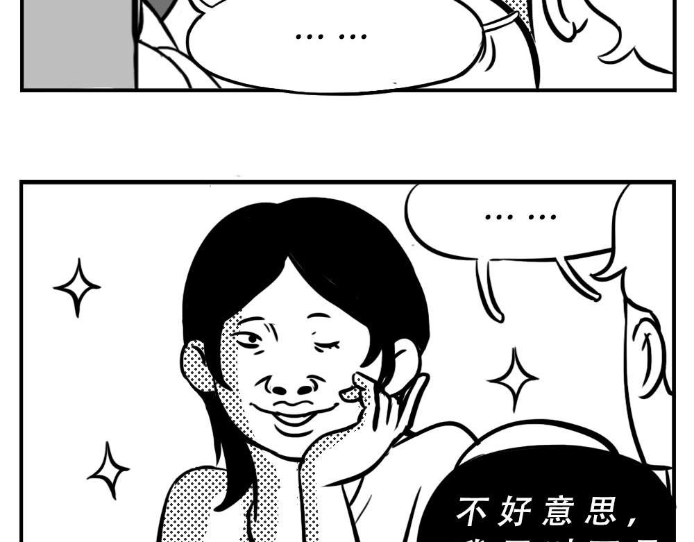 《林大发发了吗》深圳女生“我哭了” “我装的 第31页