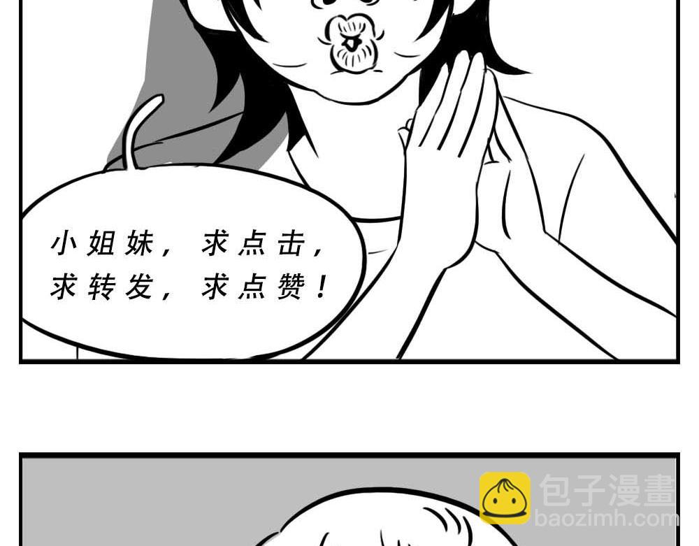 《林大发发了吗》深圳女生“我哭了” “我装的 第37页