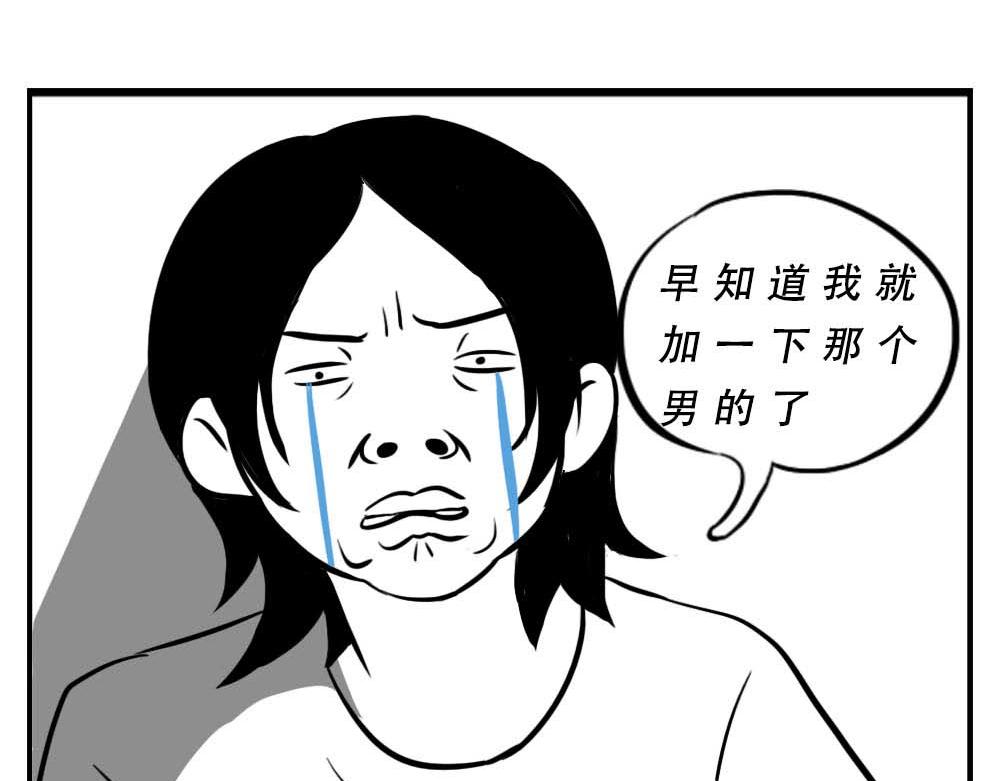 《林大发发了吗》深圳女生“我哭了” “我装的 第39页