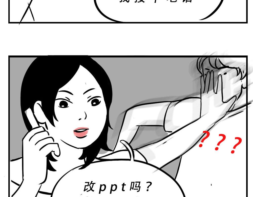 《林大发发了吗》深圳女生“我哭了” “我装的 第46页