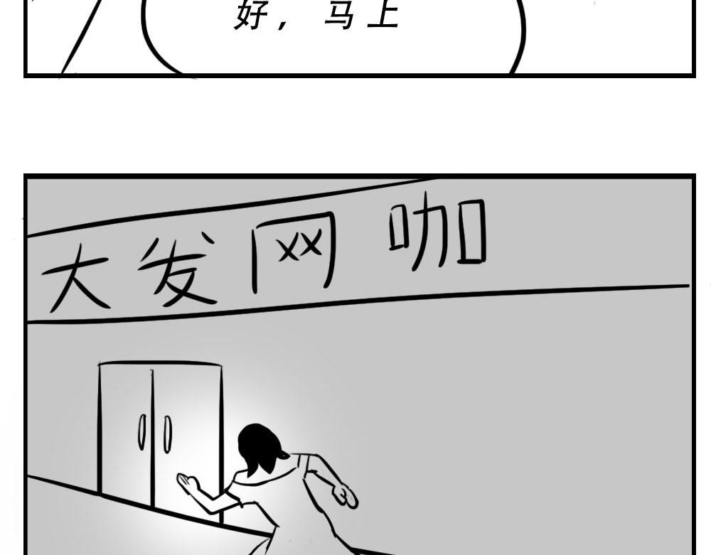 《林大发发了吗》深圳女生“我哭了” “我装的 第47页