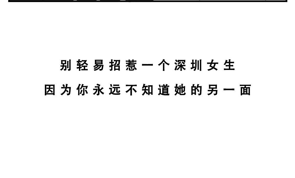 《林大发发了吗》深圳女生“我哭了” “我装的 第7页
