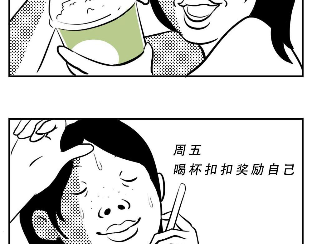 《林大发发了吗》深圳人恋爱可以不谈，奶茶不能 第10页