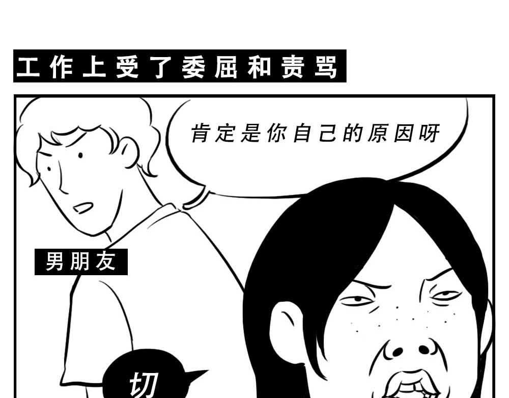 《林大发发了吗》深圳人恋爱可以不谈，奶茶不能 第13页