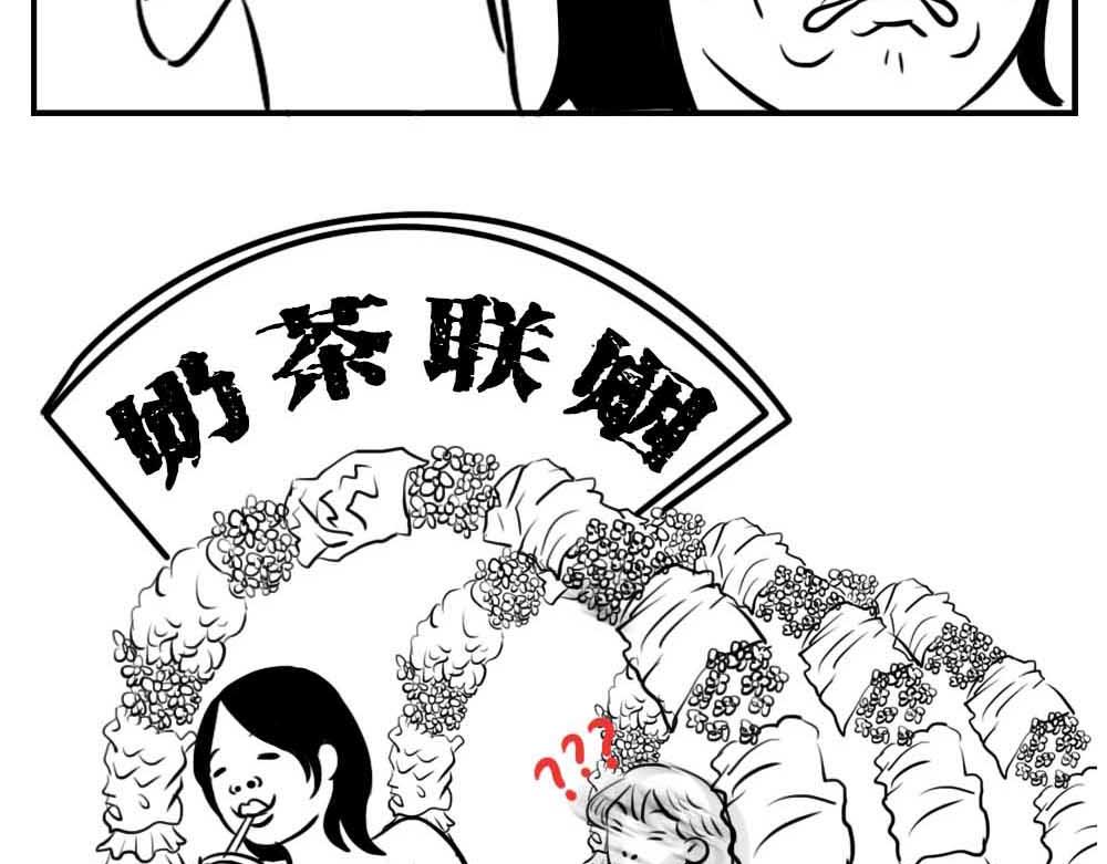 《林大发发了吗》深圳人恋爱可以不谈，奶茶不能 第16页