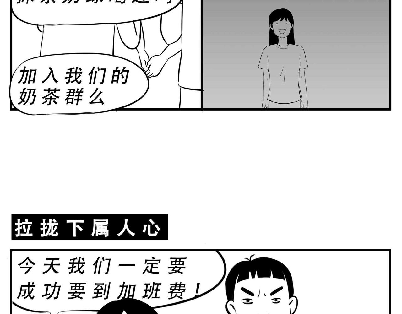 《林大发发了吗》深圳人恋爱可以不谈，奶茶不能 第21页
