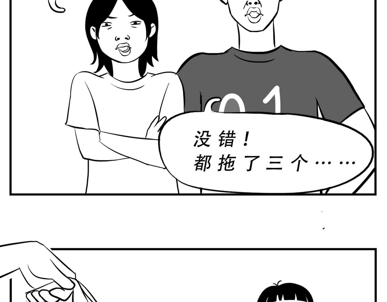 《林大发发了吗》深圳人恋爱可以不谈，奶茶不能 第22页