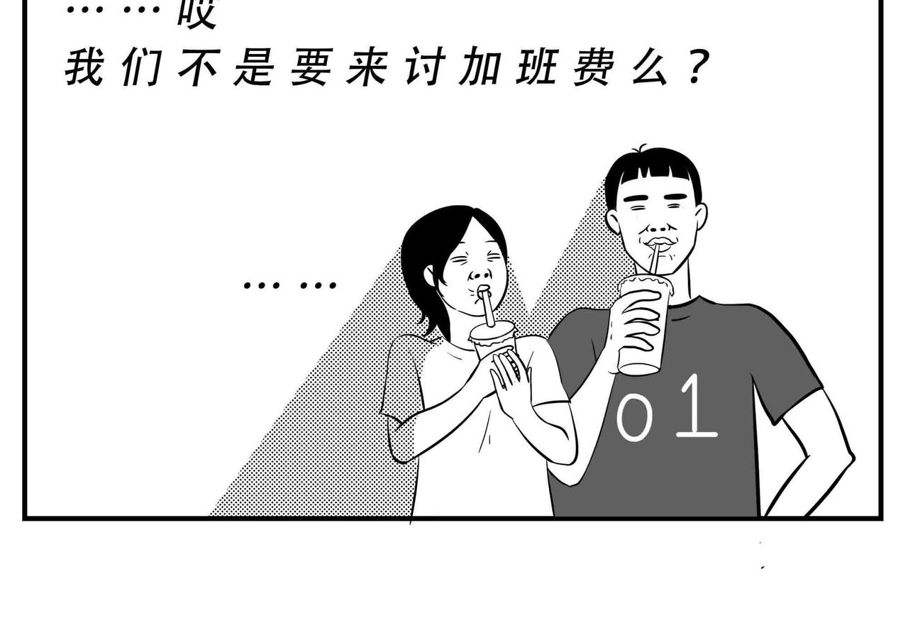 《林大发发了吗》深圳人恋爱可以不谈，奶茶不能 第25页