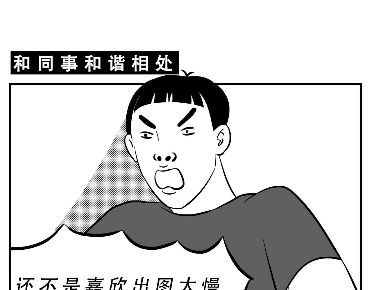 《林大发发了吗》深圳人恋爱可以不谈，奶茶不能 第26页
