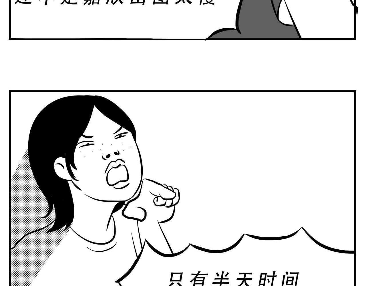 《林大发发了吗》深圳人恋爱可以不谈，奶茶不能 第27页