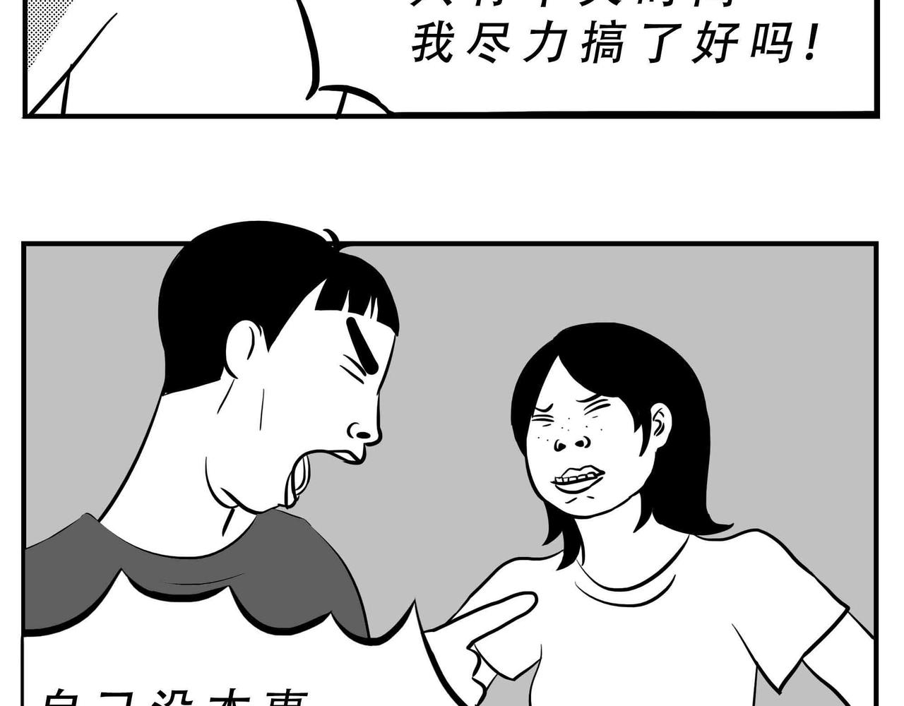 《林大发发了吗》深圳人恋爱可以不谈，奶茶不能 第28页
