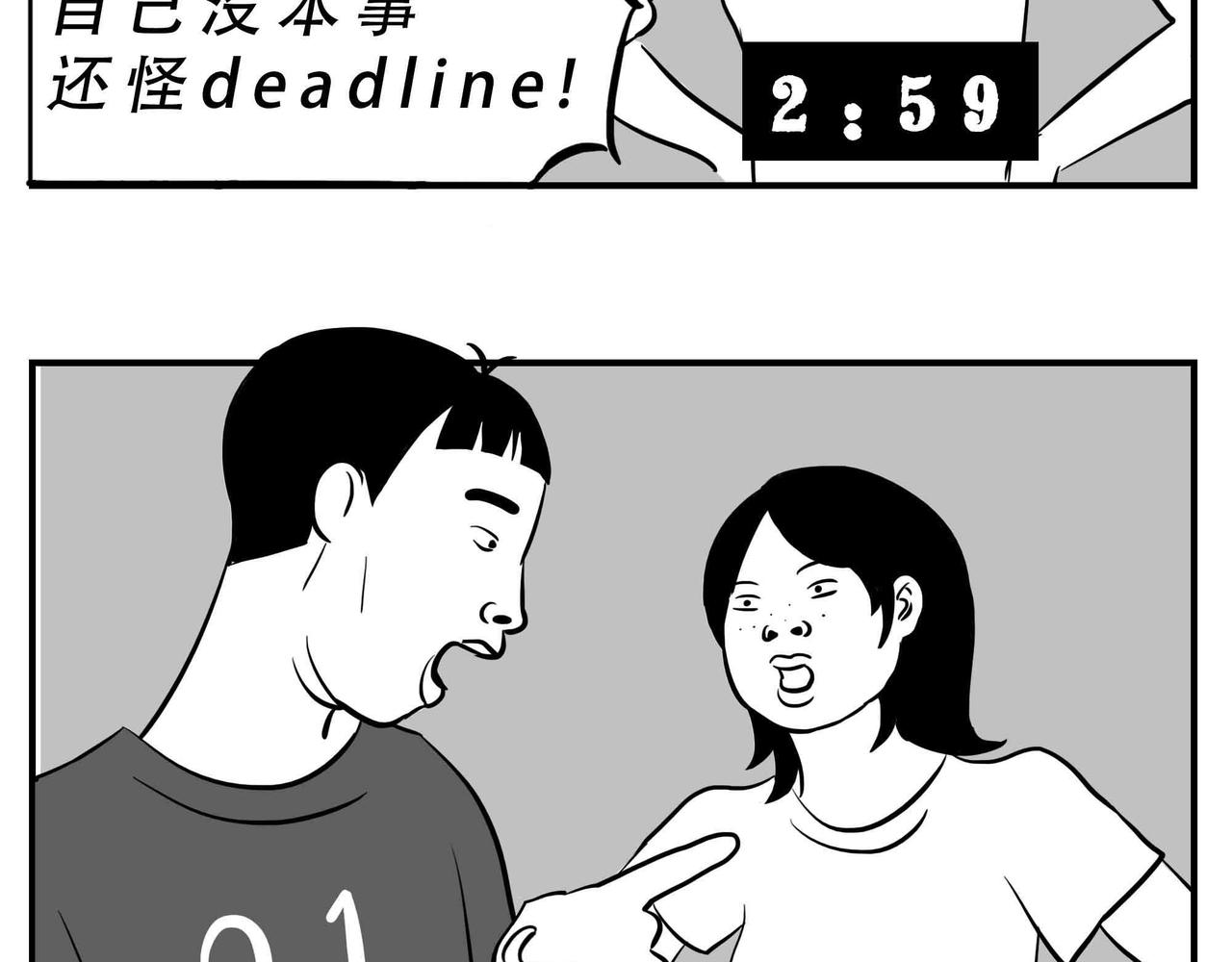 《林大发发了吗》深圳人恋爱可以不谈，奶茶不能 第29页