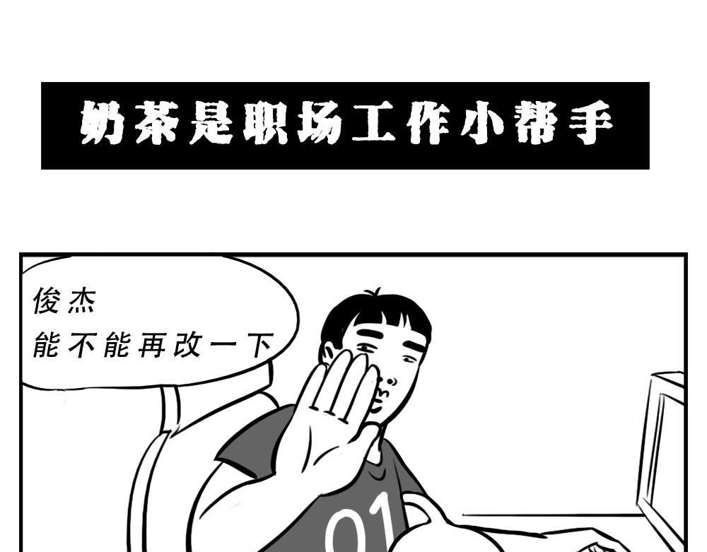 《林大发发了吗》深圳人恋爱可以不谈，奶茶不能 第33页