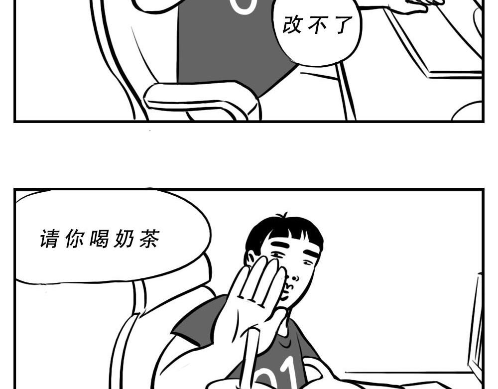 《林大发发了吗》深圳人恋爱可以不谈，奶茶不能 第34页