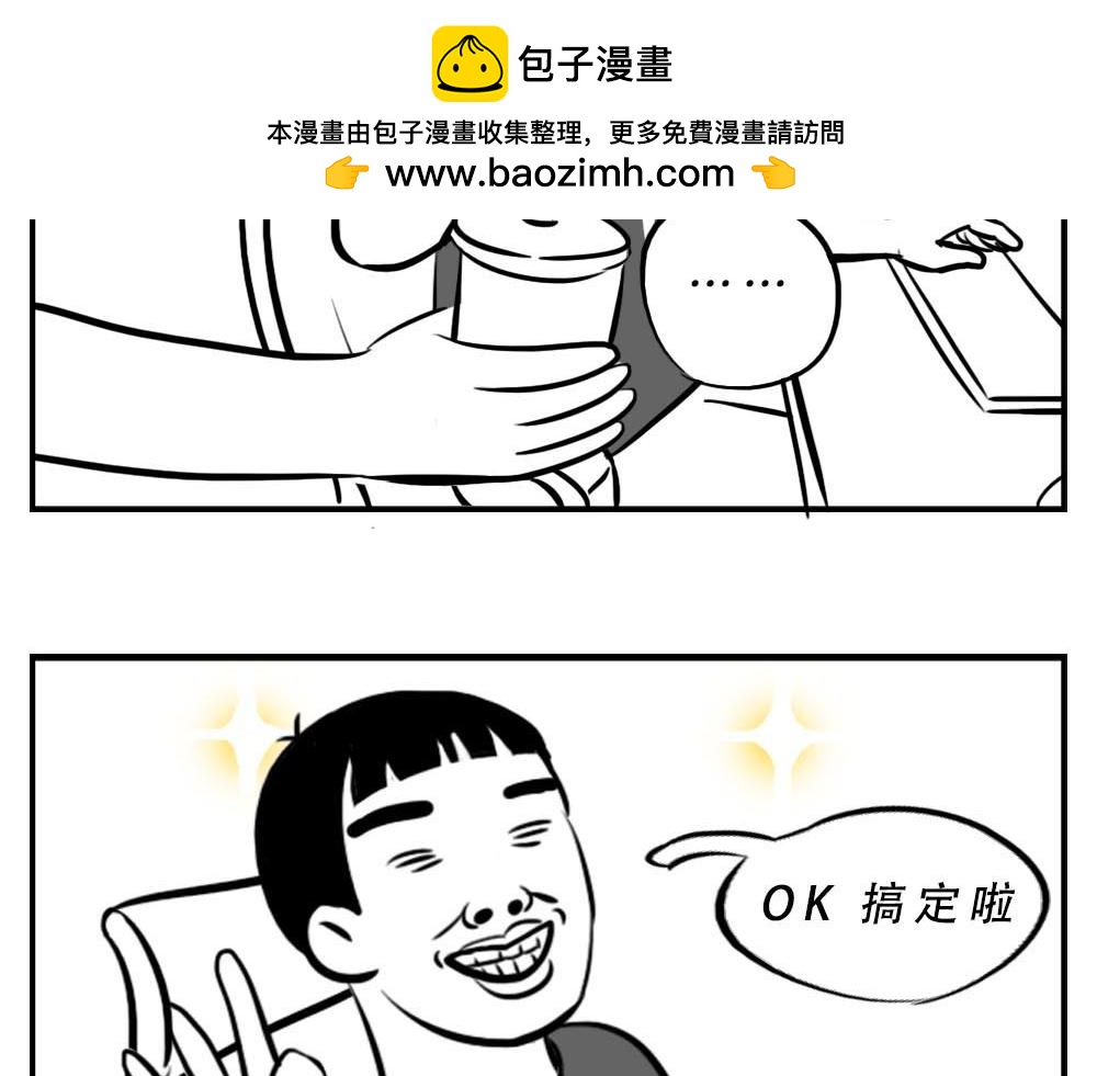 《林大发发了吗》深圳人恋爱可以不谈，奶茶不能 第35页