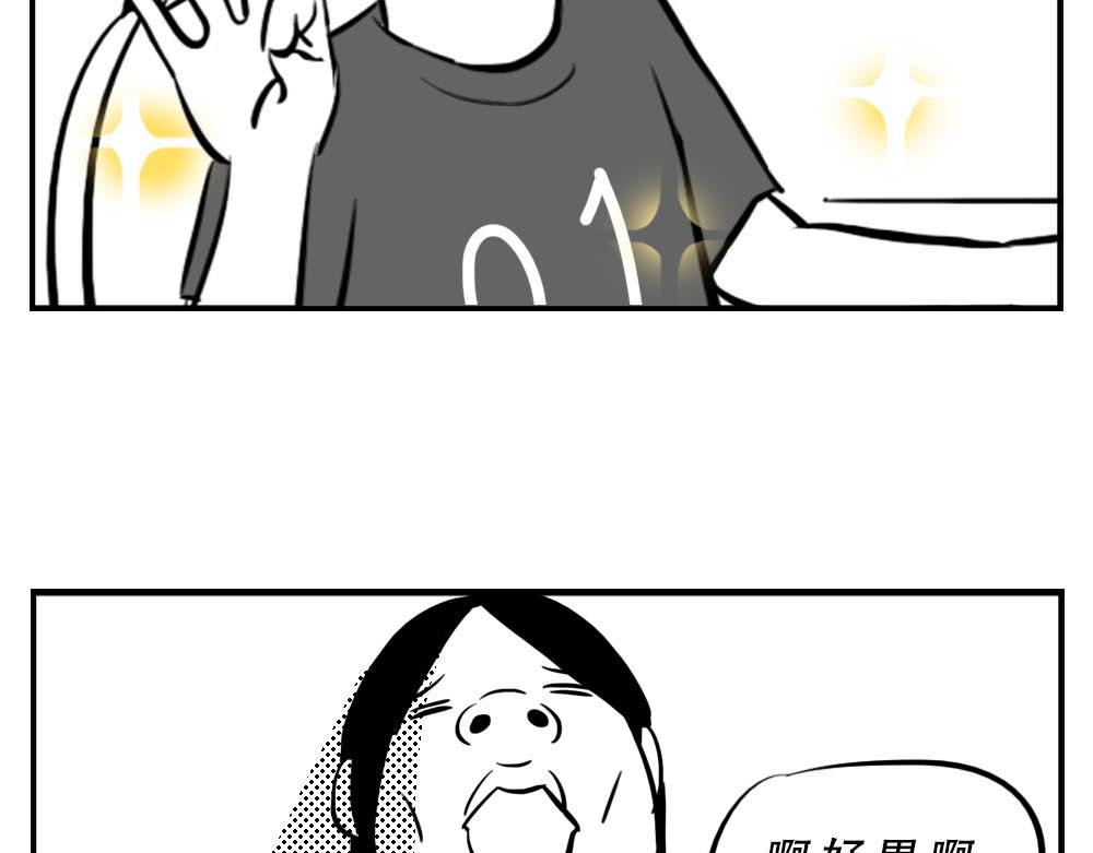 《林大发发了吗》深圳人恋爱可以不谈，奶茶不能 第36页